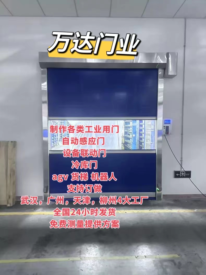 峪泉镇货梯联动PVC快速门