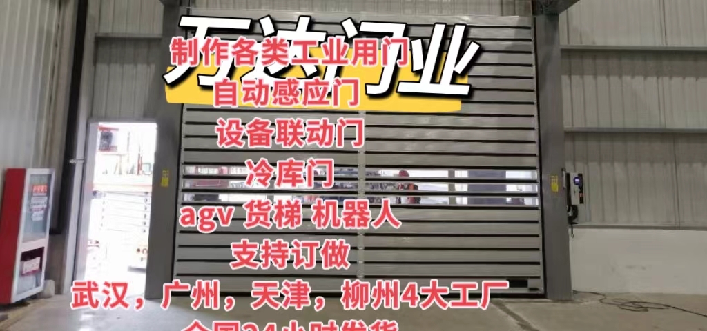 峪泉镇防爆电动卷帘门（镀锌）